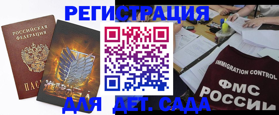 регистрация для школы в Глазове