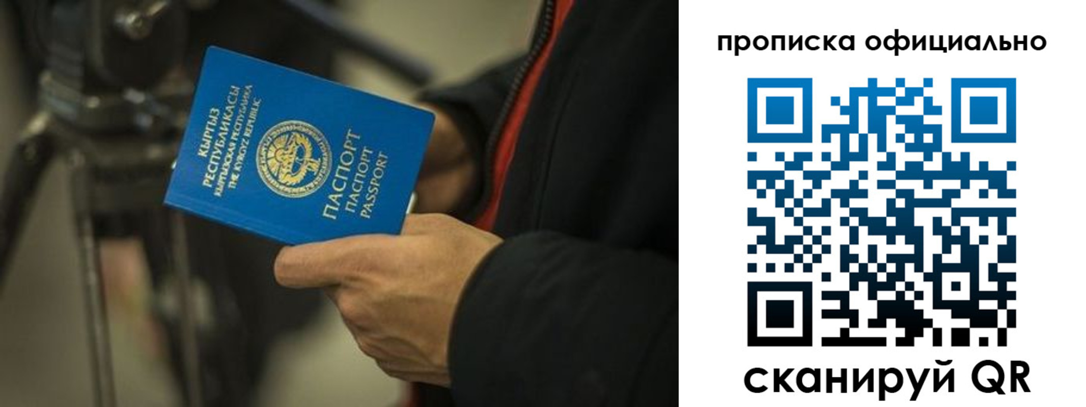 прописка для кредита в Глазове