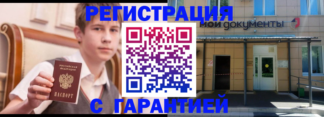 регистрация в Глазове