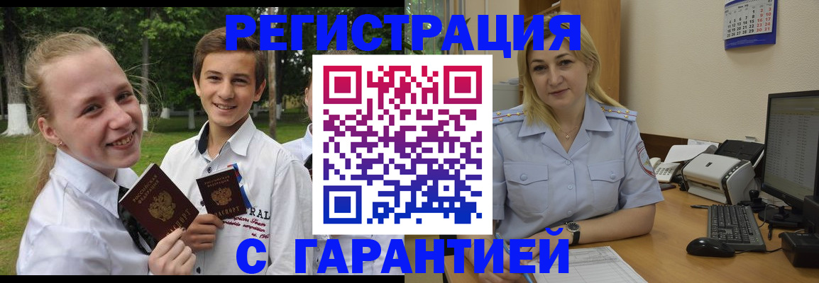 временная регистрация адрес в Глазове