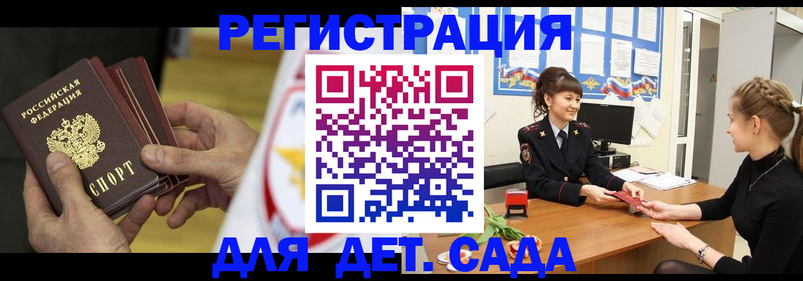 прописка законно в Глазове